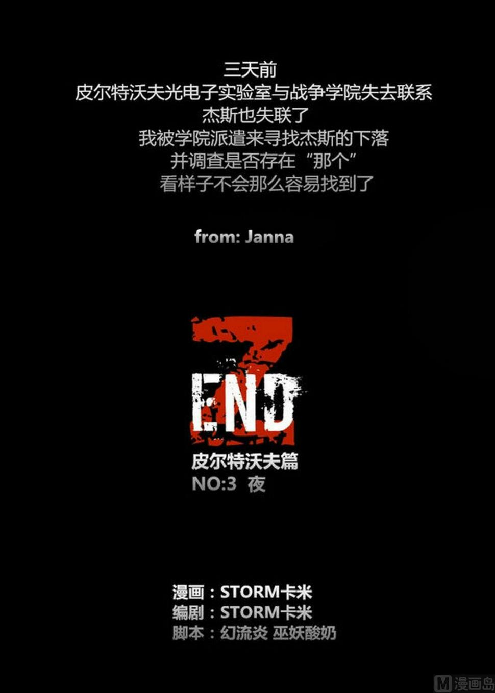 第三话1