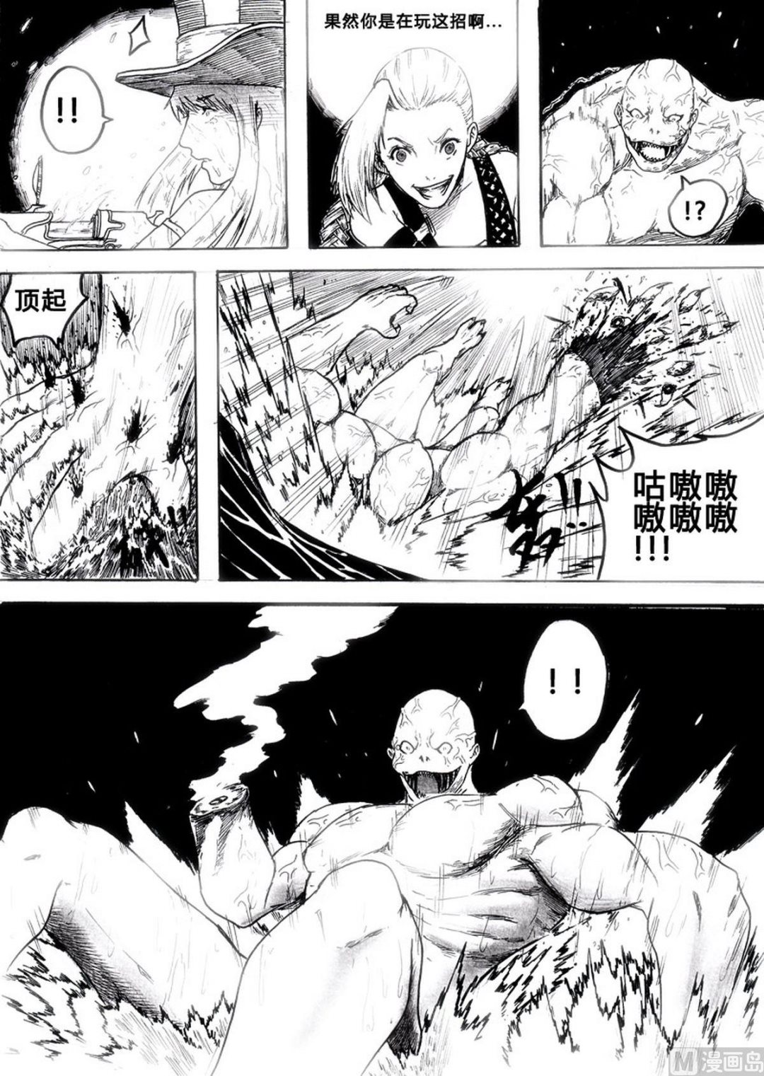 第五话13