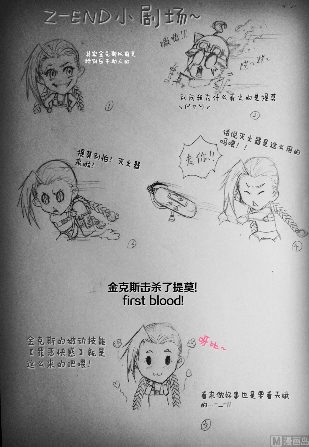 第二话15