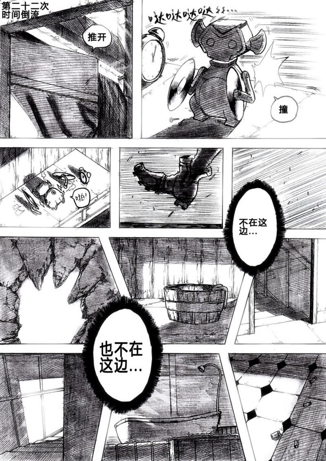 第五话8