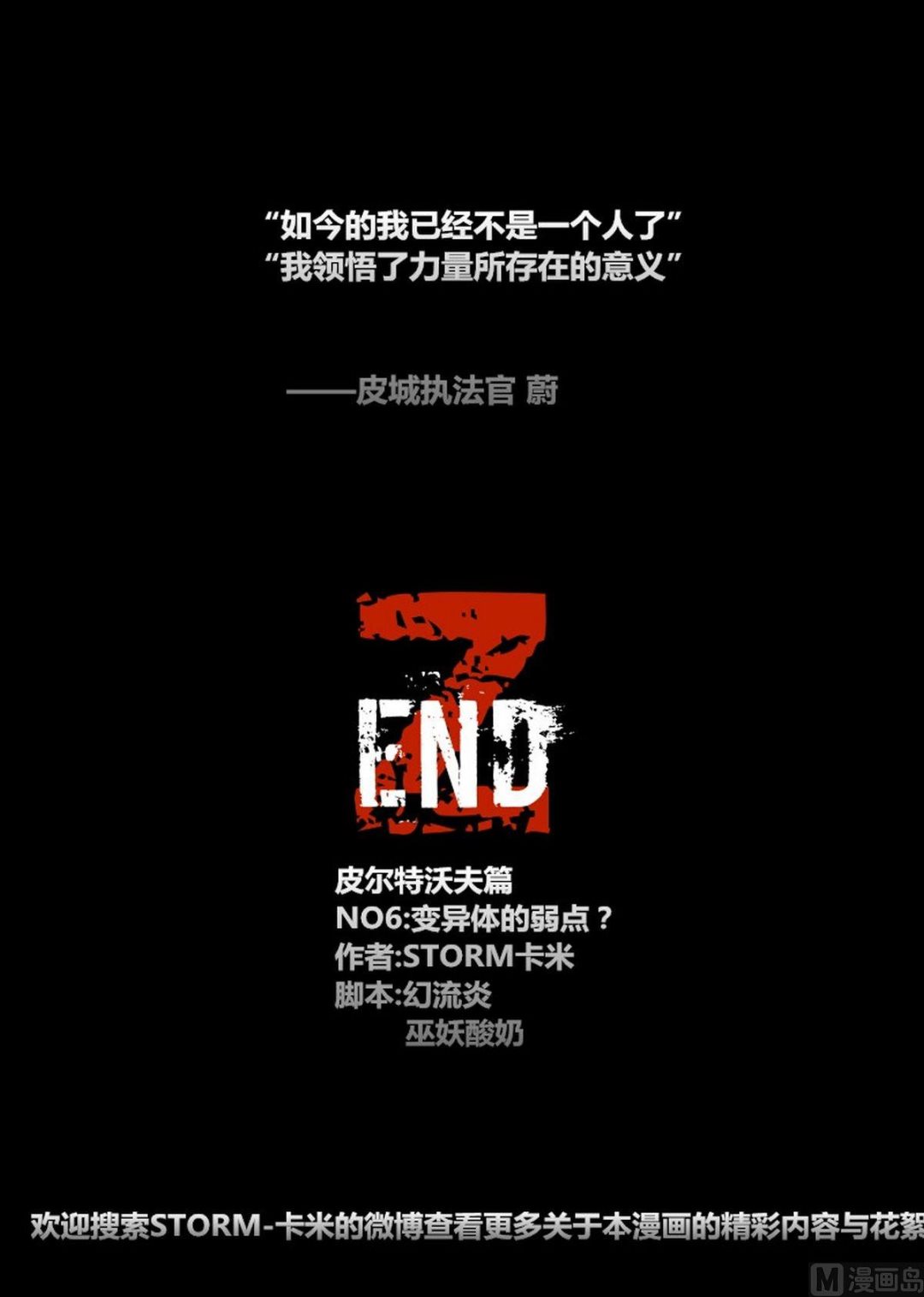 第六话10