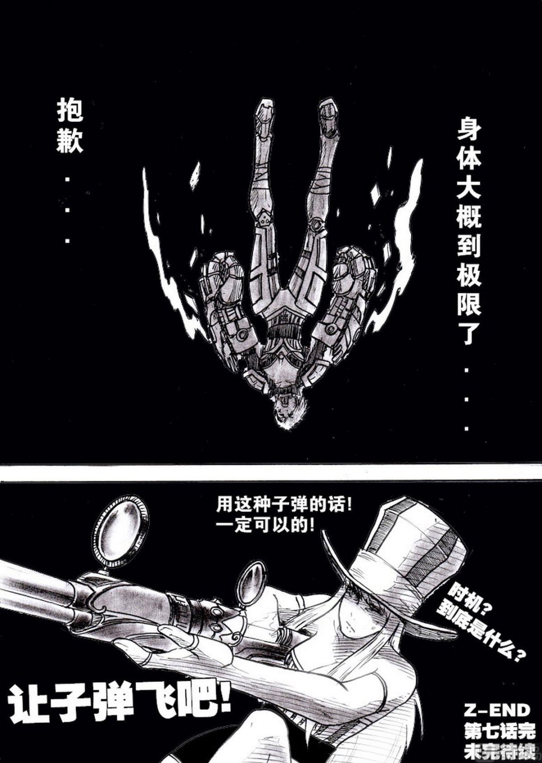 第七话13