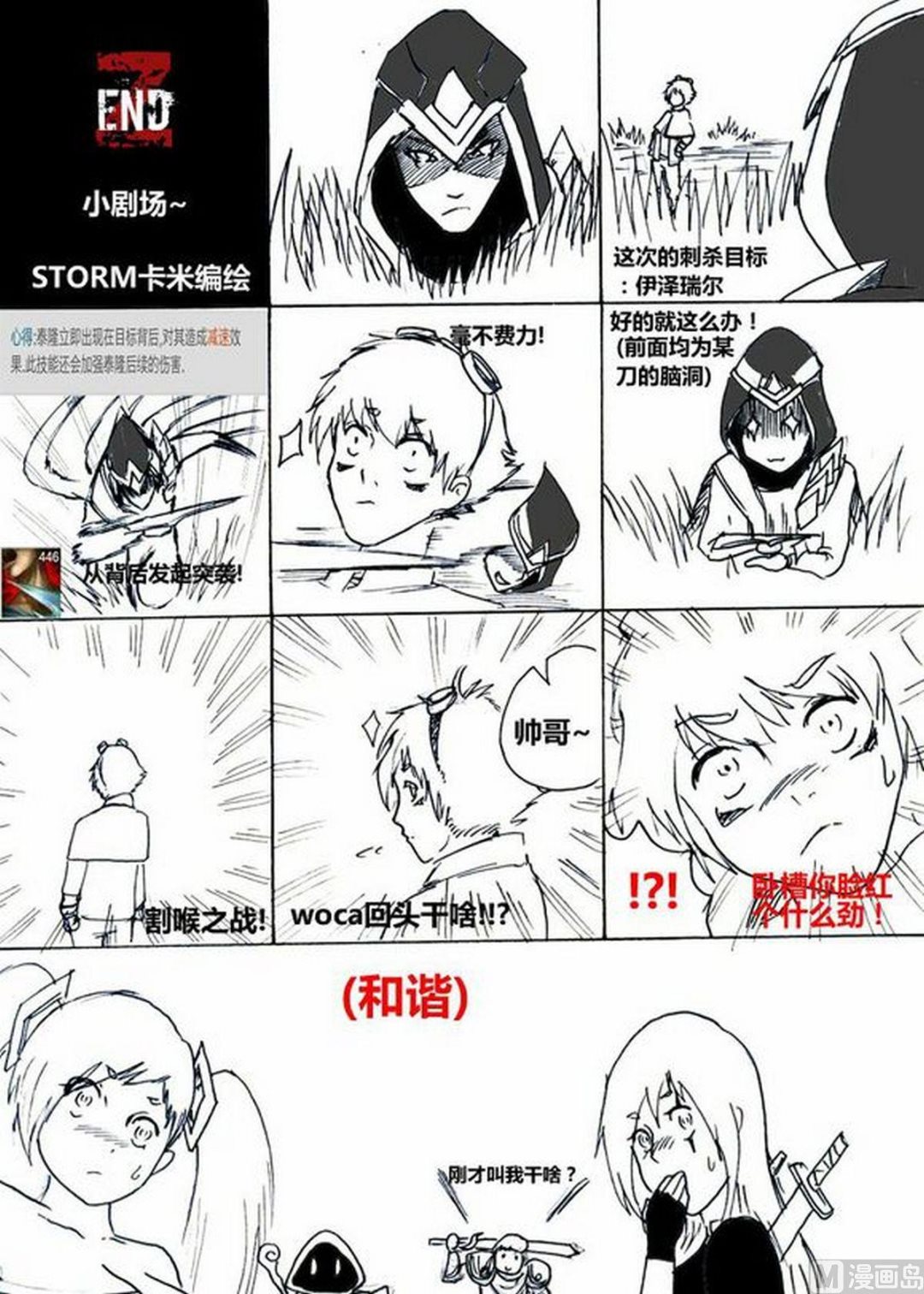 第三话13