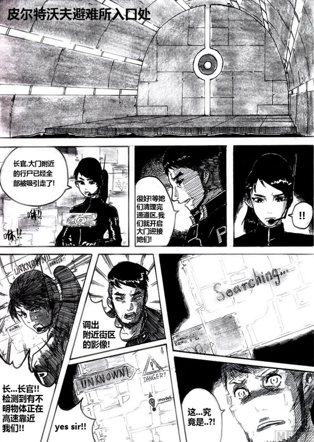 第四话9