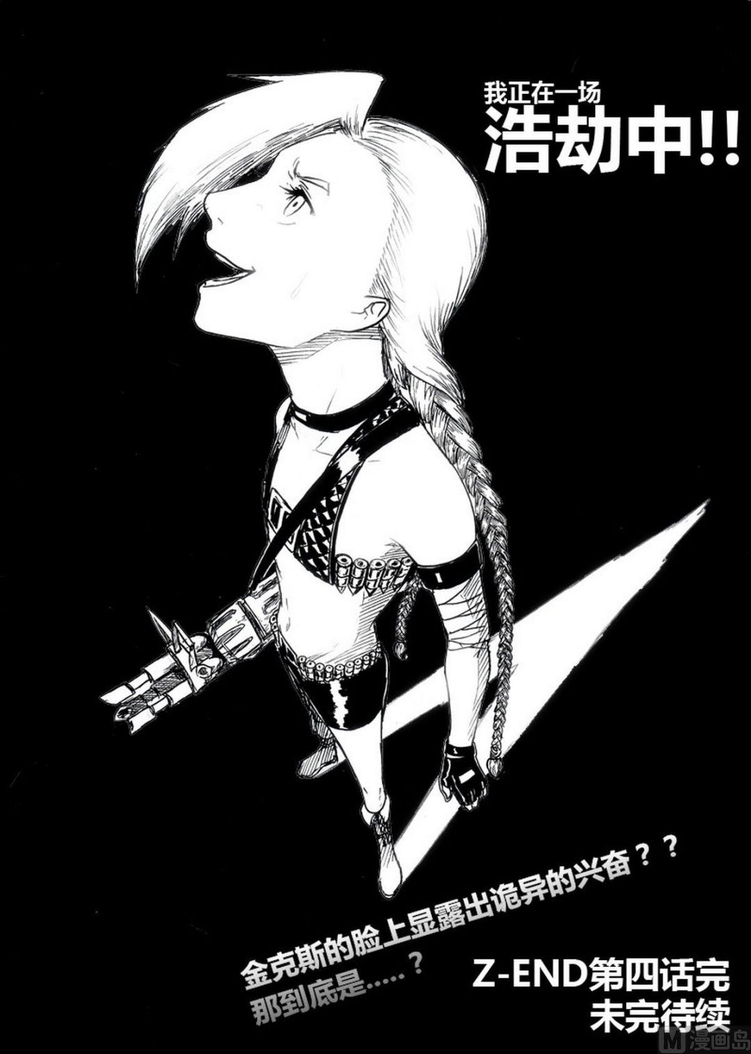 第四话13