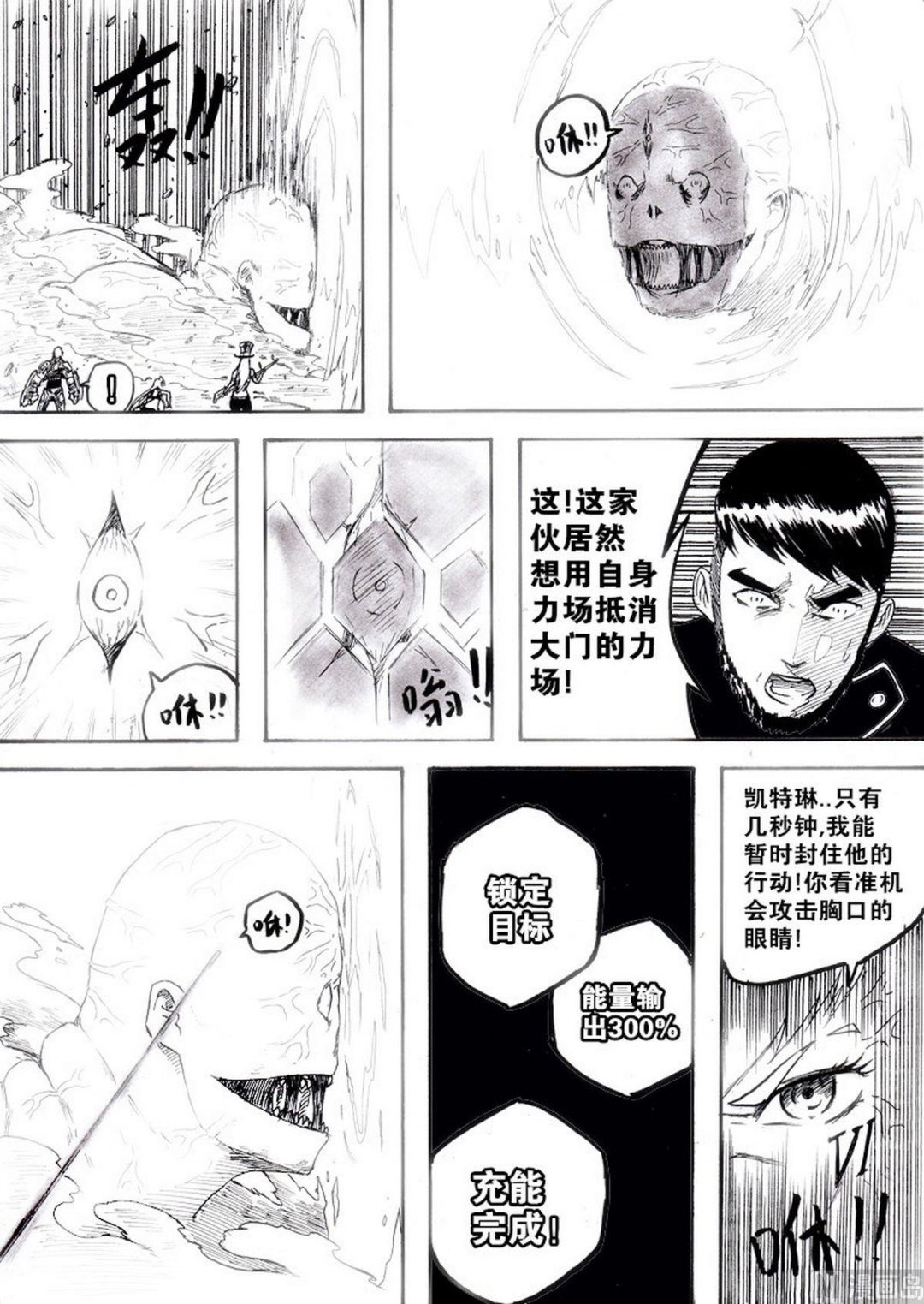 第七话8