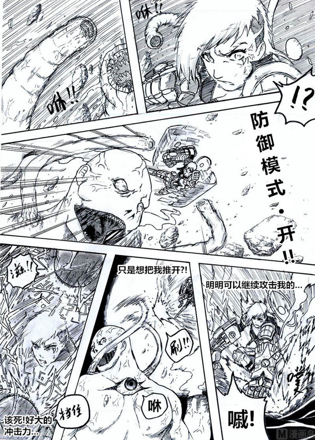 第六话13