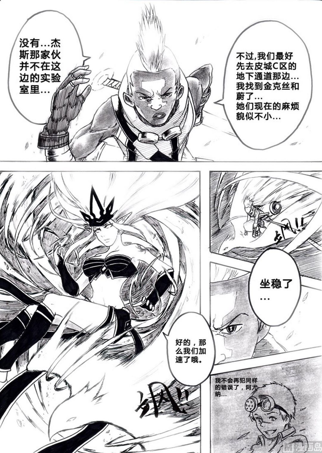 第五话11