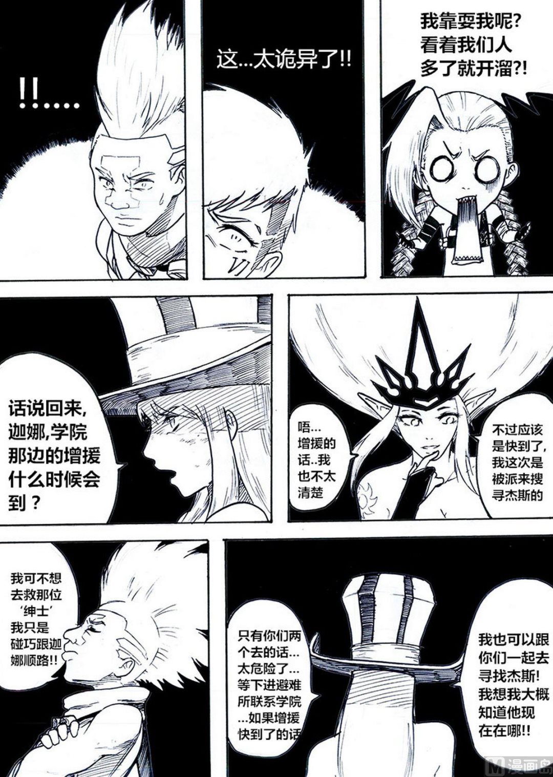 第八话8