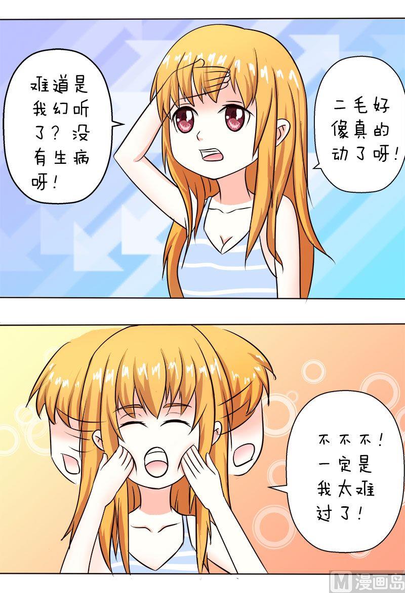 第8话5
