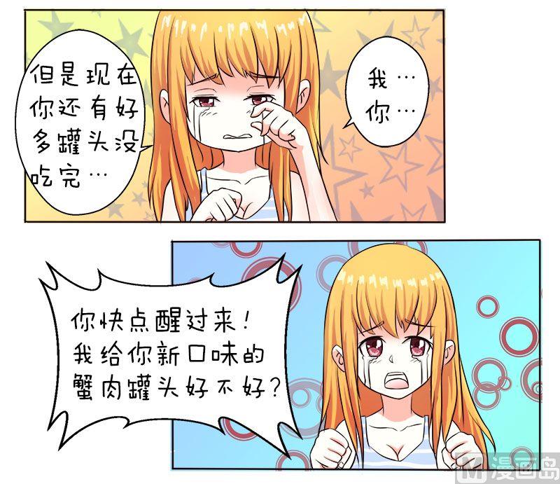 第8话2