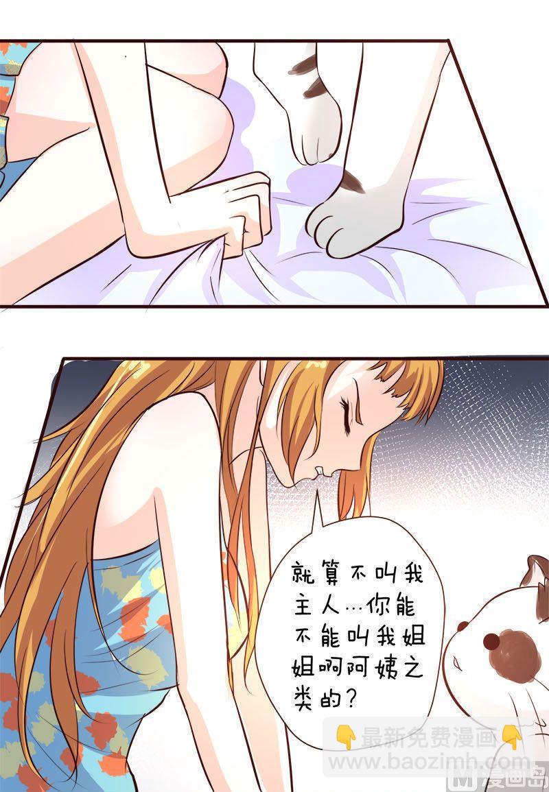 第5话2