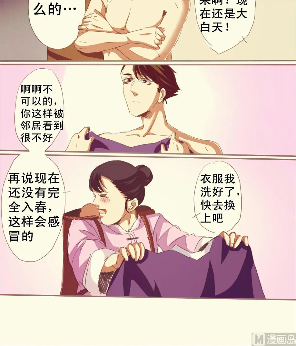 第3话5