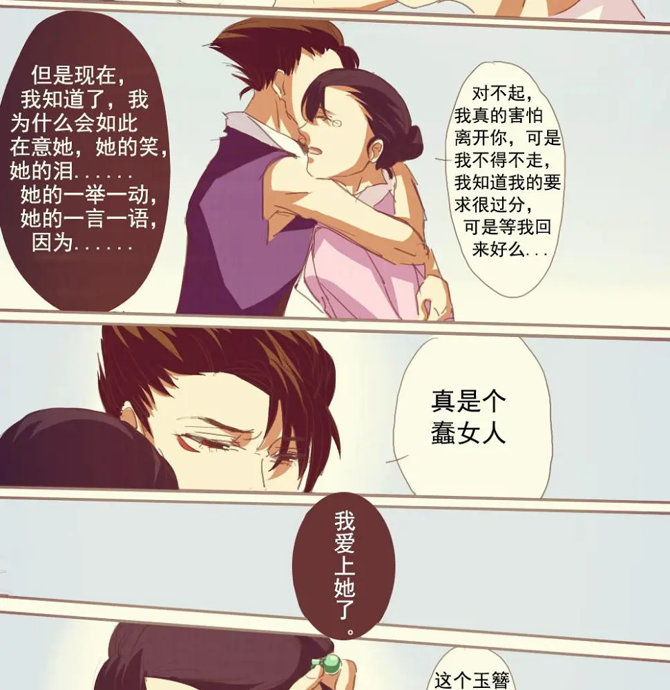 第3话19