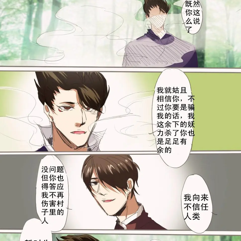 第2话13