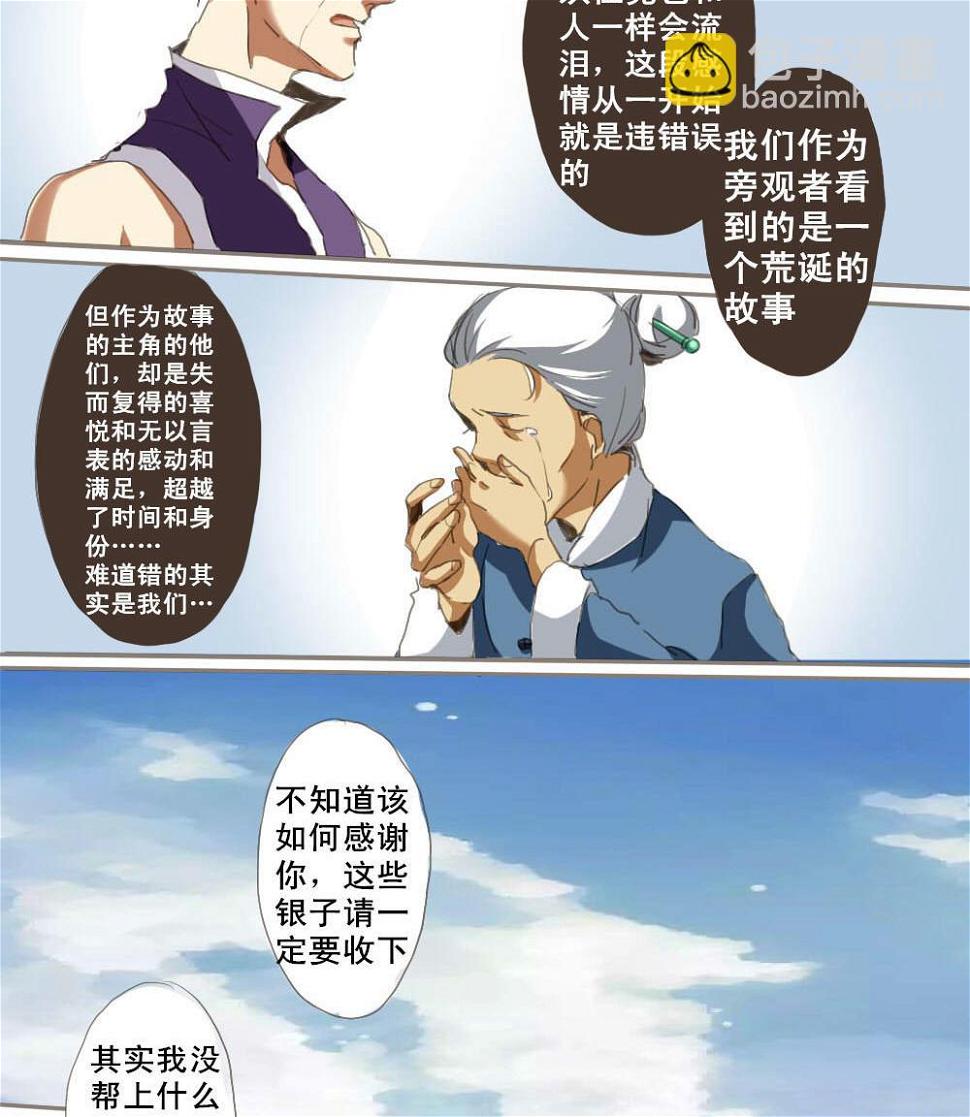 第4话3