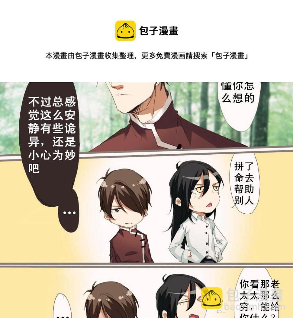 第2话3