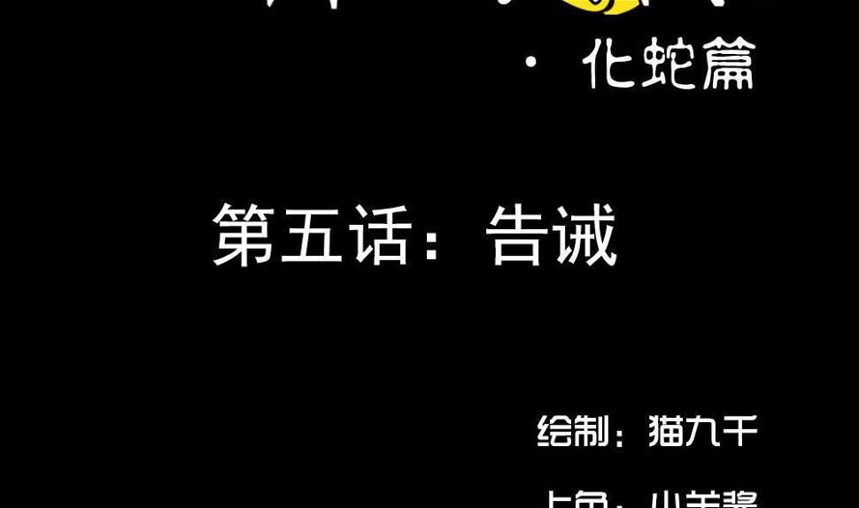 第5话1