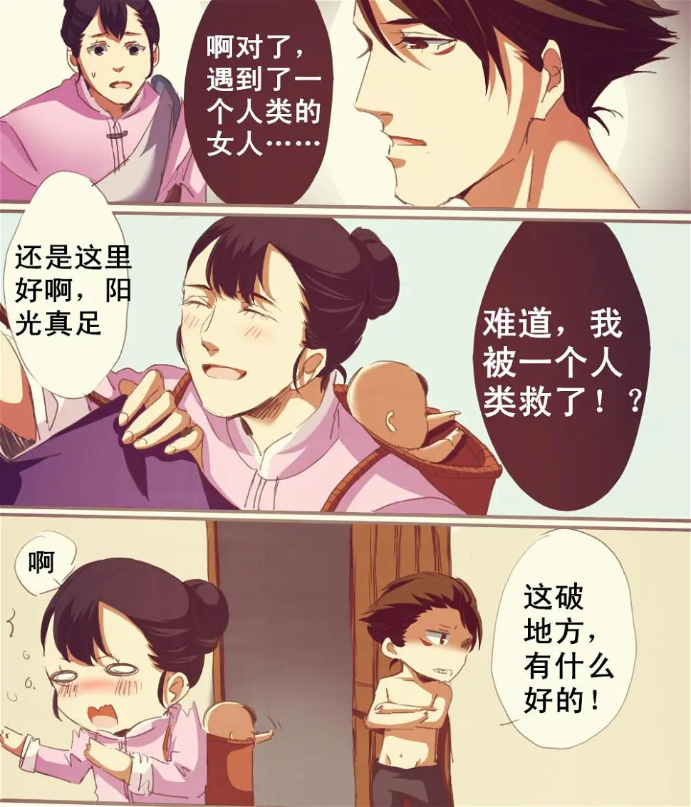 第3话3