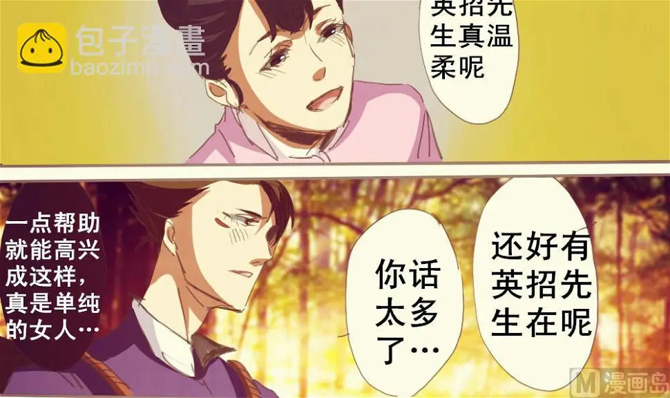 第3话14