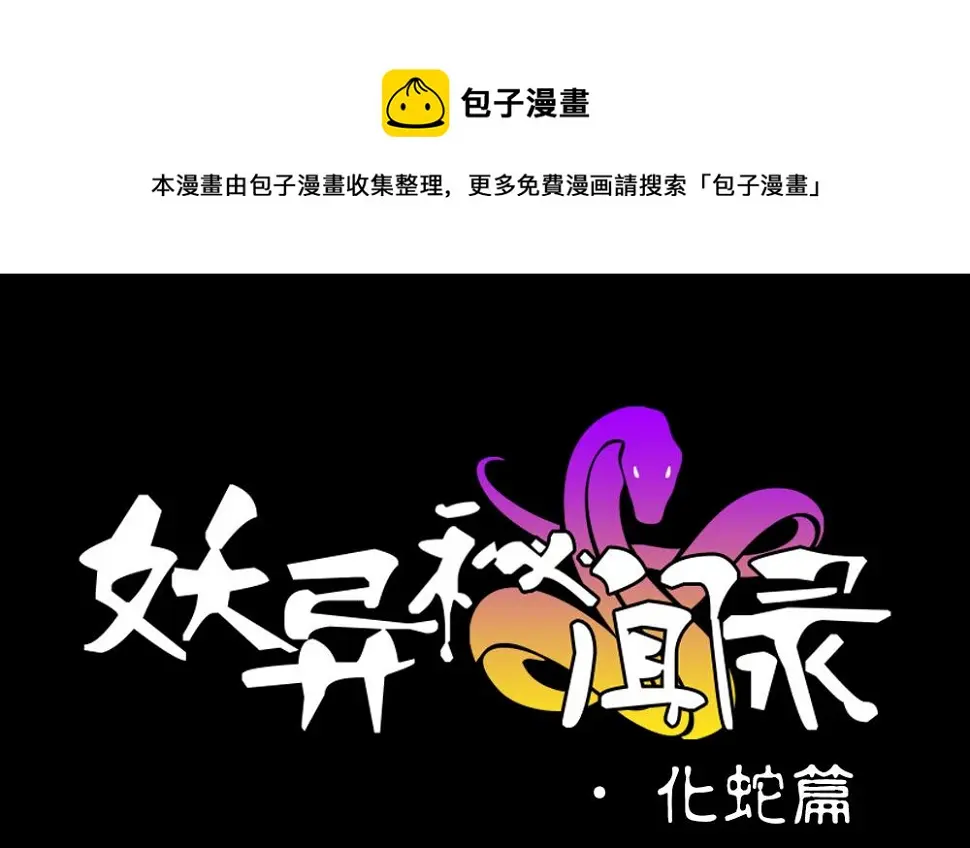 第3话0