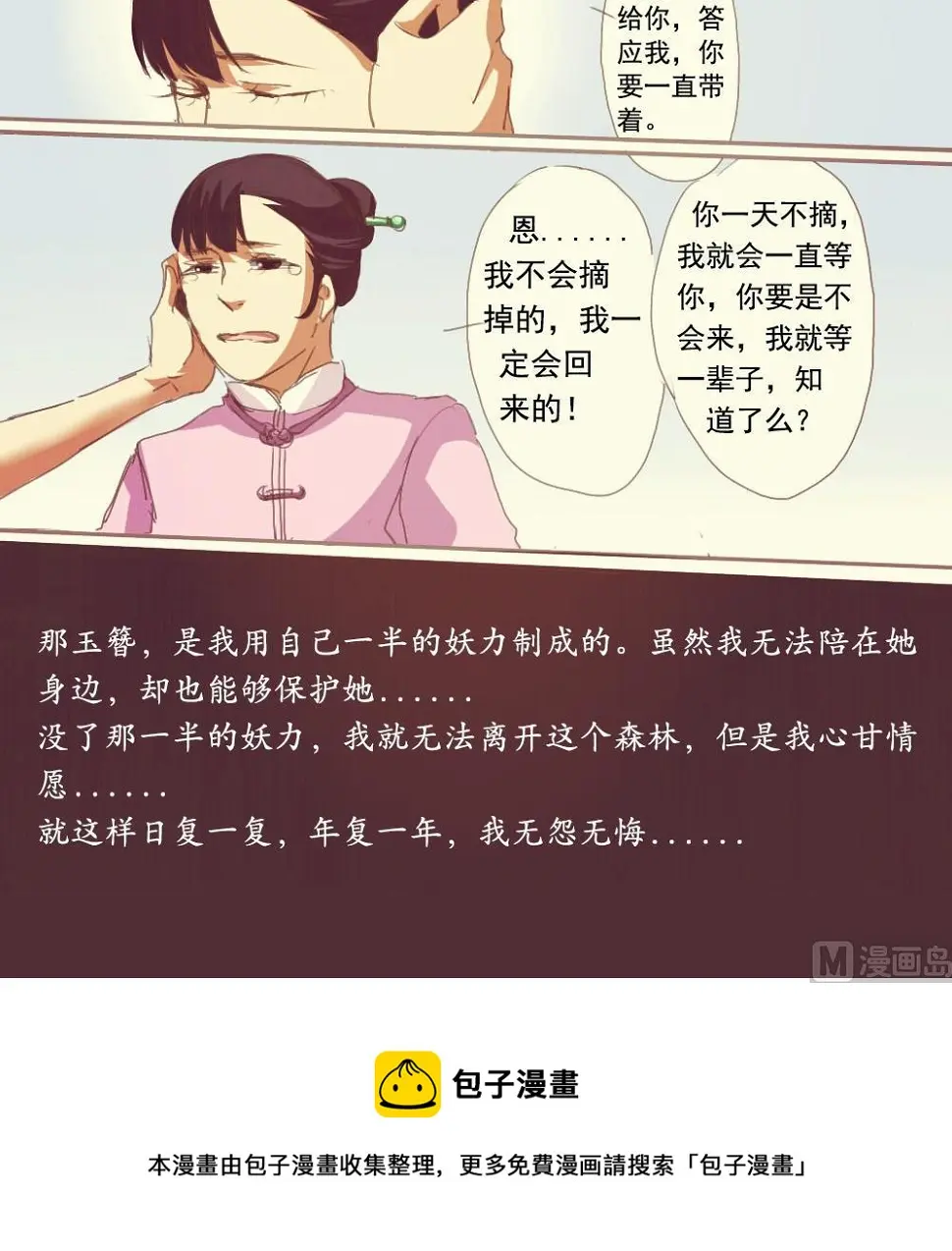 第3话20