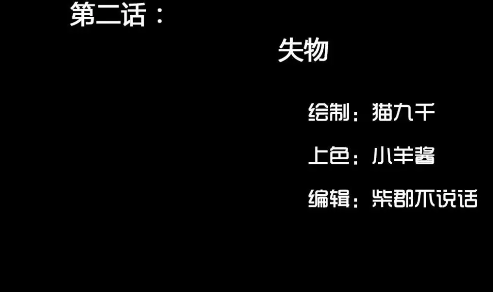 第2话1