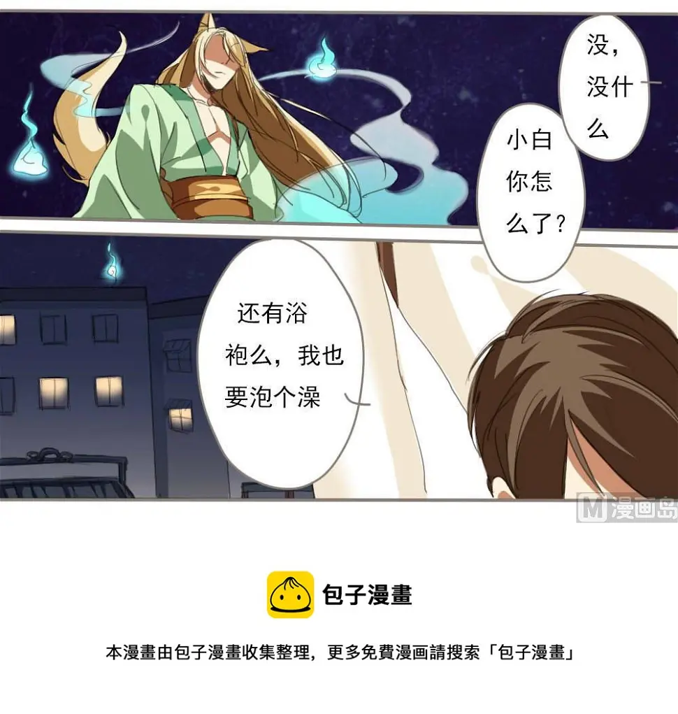 第5话23