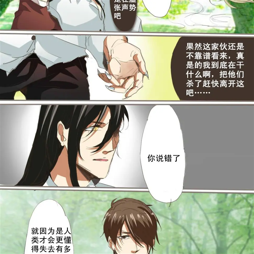 第2话10