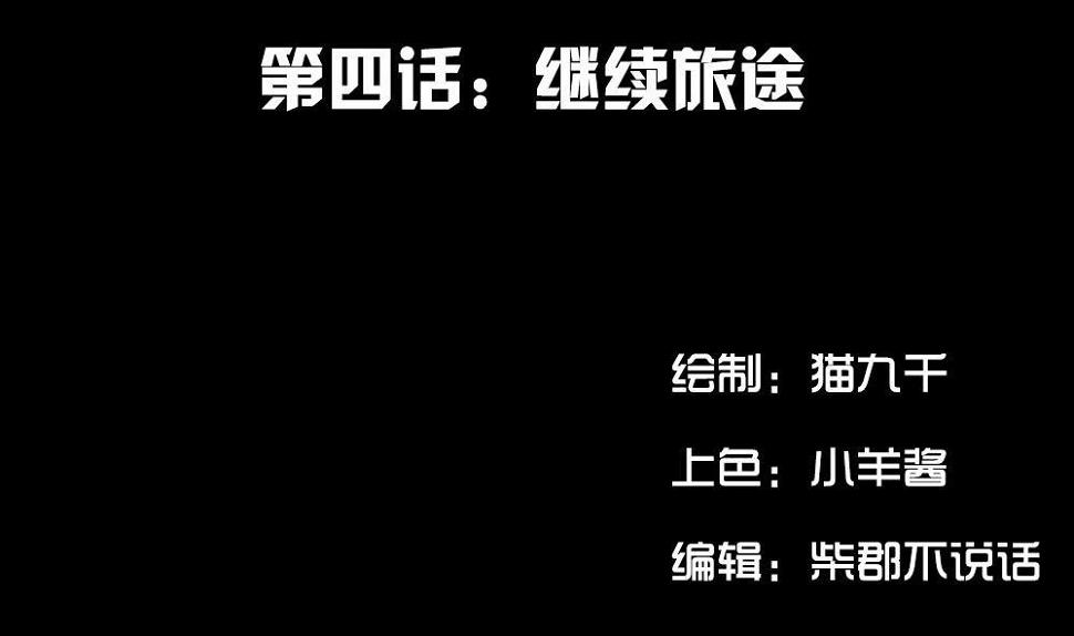 第4话1