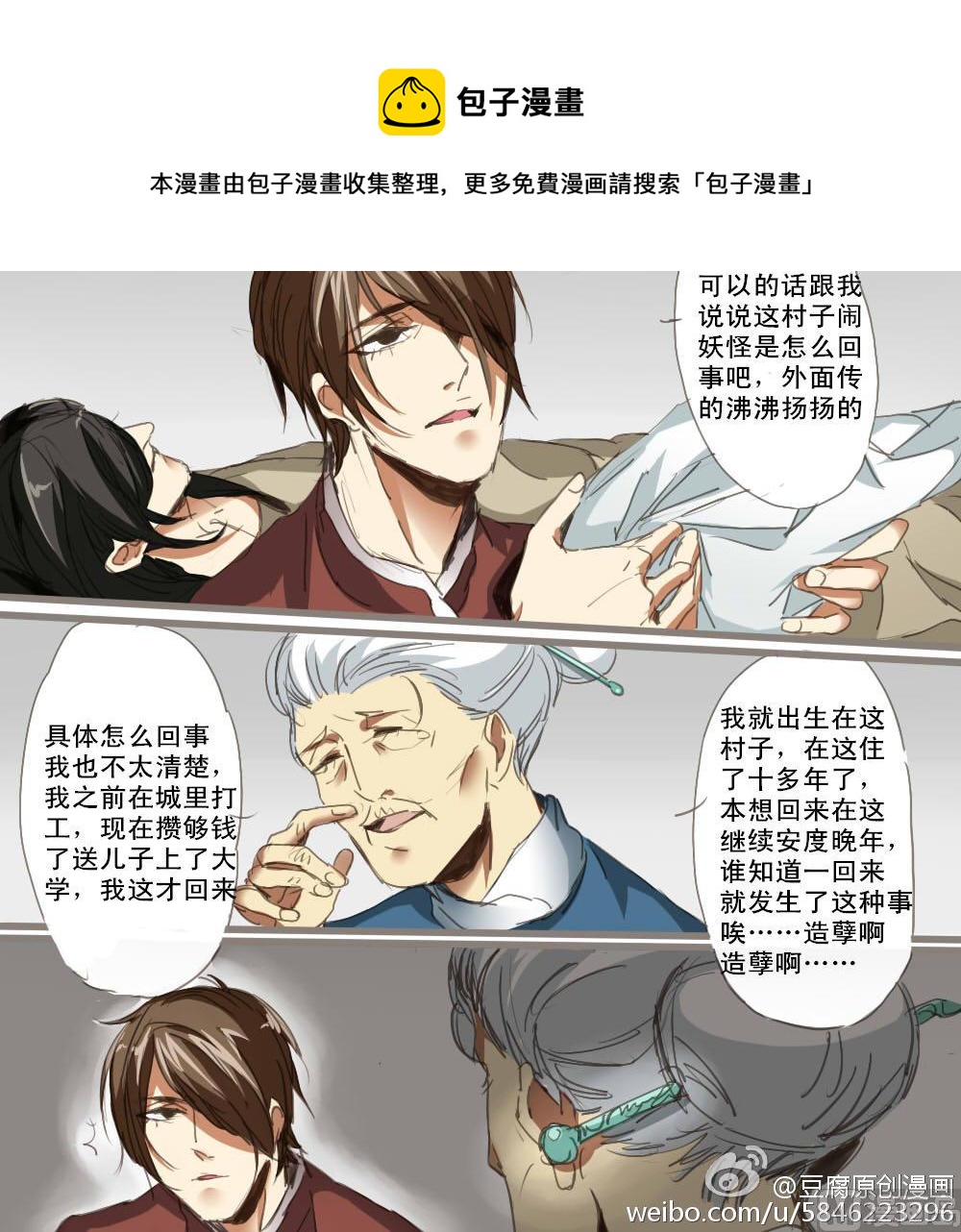 第1话14