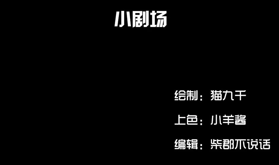 小剧场1