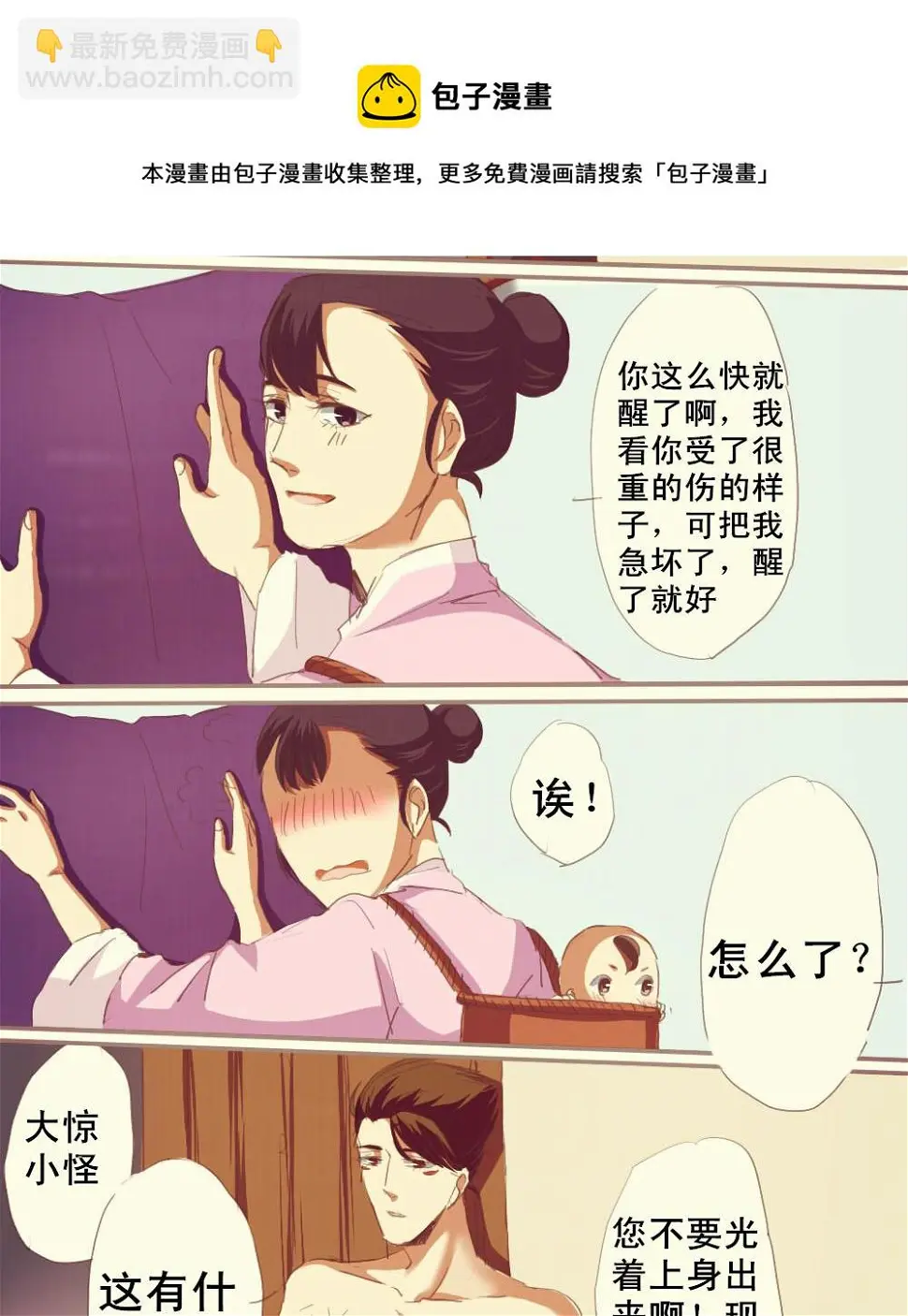 第3话4