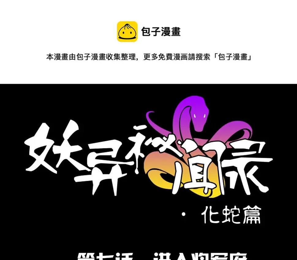 第7话0