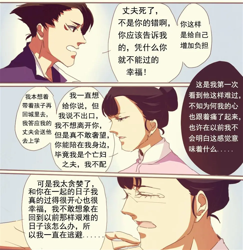 第3话18