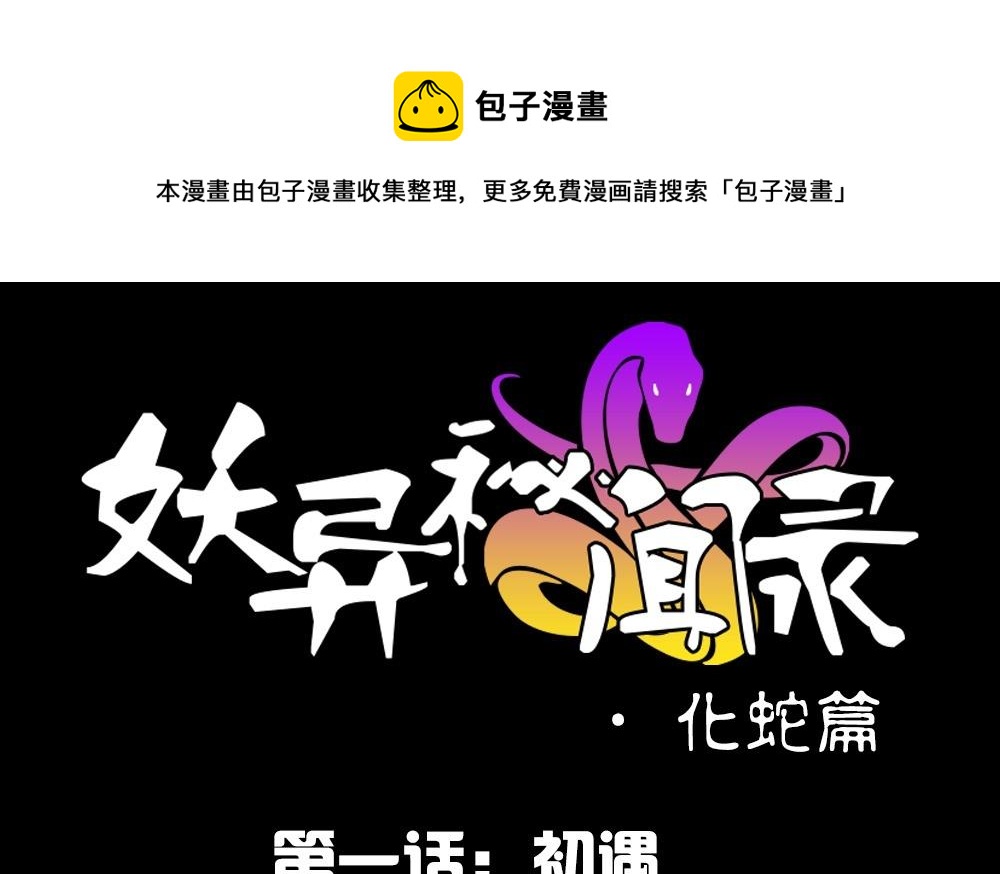 第1话0