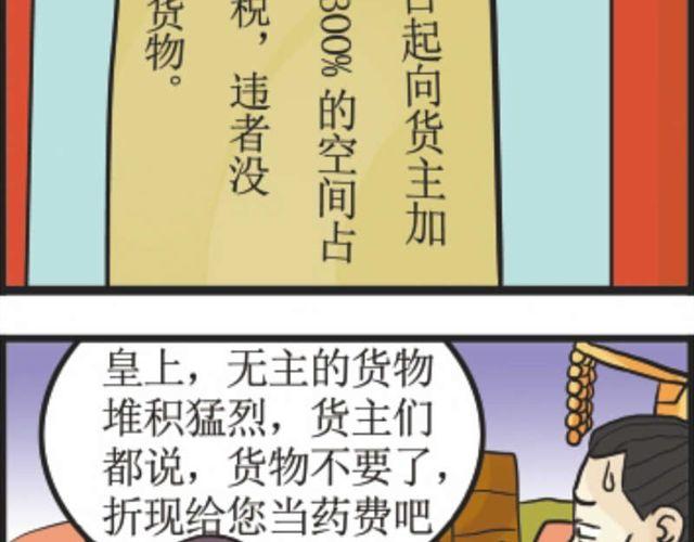第3话 王子求婚记30