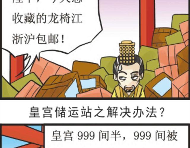 第3话 王子求婚记27