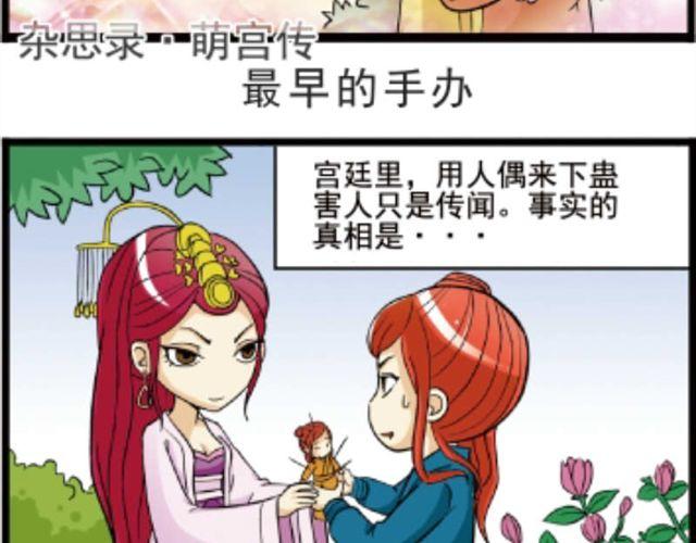 第1话  古代选美4