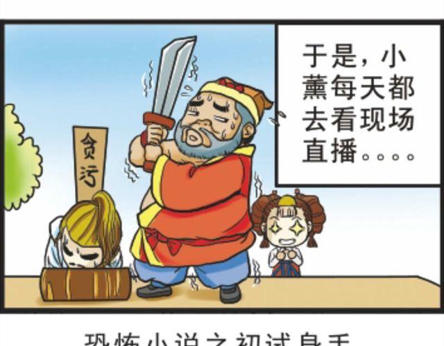 第5话  恐怖小说之恐怖源头7