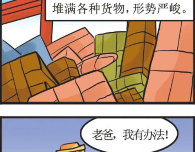 第3话 王子求婚记28