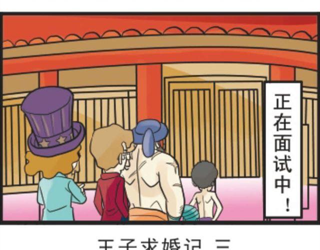 第3话 王子求婚记7