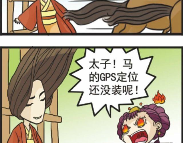 第6话 牧马生活2
