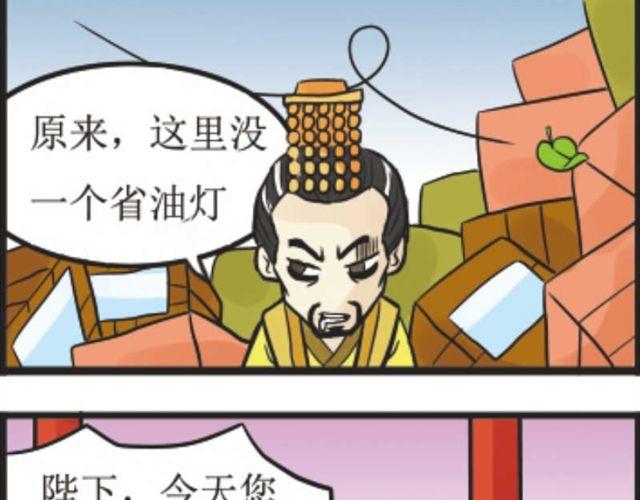 第3话 王子求婚记26