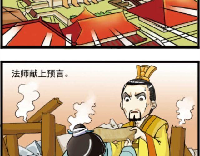 第1话  古代选美1