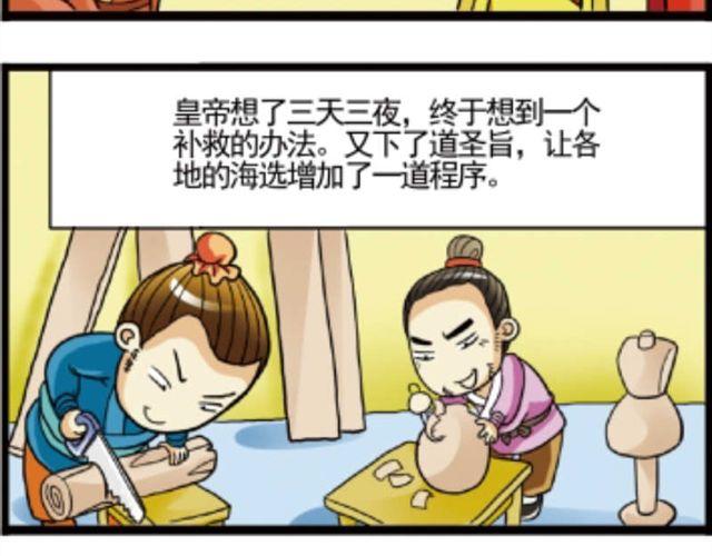 第1话  古代选美22