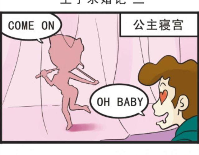 第3话 王子求婚记8