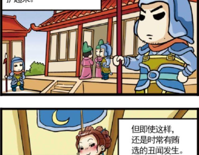 第1话  古代选美13