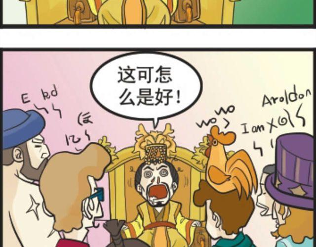 第3话 王子求婚记5