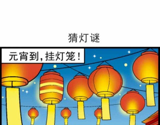 第2话 猜灯谜18